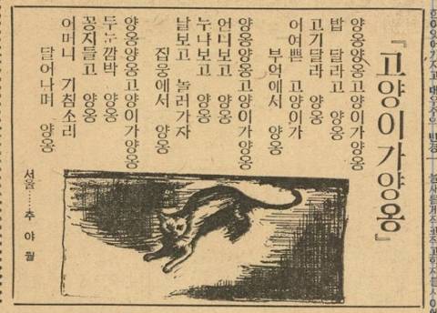 1930년대 고양이.jpg | 인스티즈