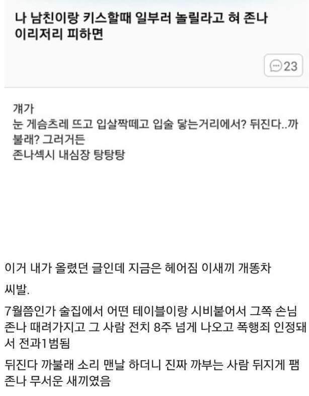 남친이랑 키스할때 일부로피함 - 인스티즈(Instiz) 인티포털 카테고리