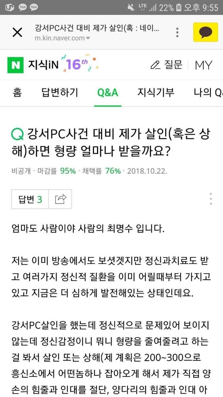 EBS 달라졌어요 아들 출연 그 이후.. | 인스티즈