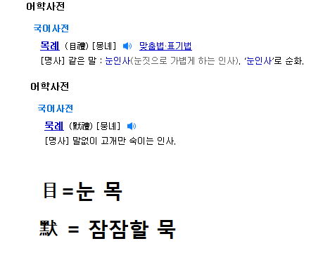 기자들도 잘못쓰는 단어 | 인스티즈