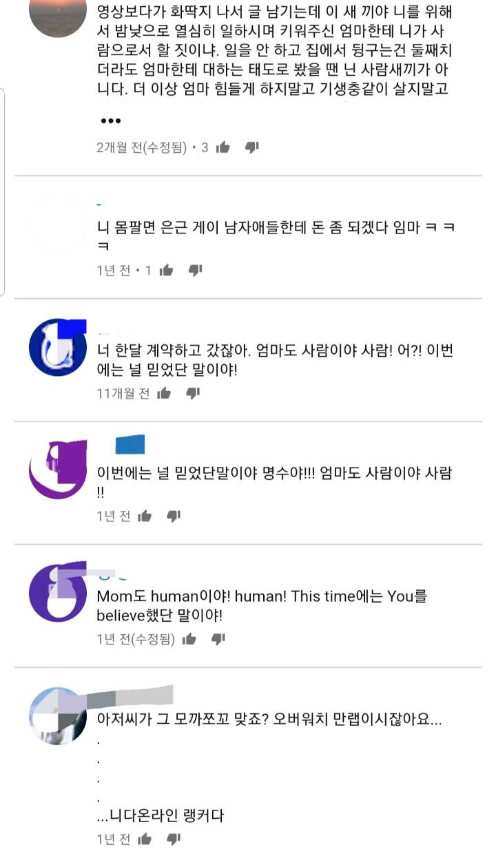 EBS 달라졌어요 아들 출연 그 이후.. | 인스티즈