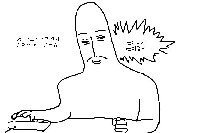 공감쩌는 직장인짤 (다소 욕설주의) | 인스티즈