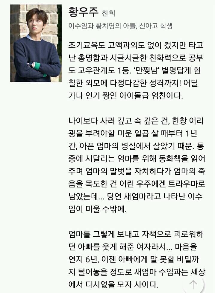 [SKY캐슬] 내가 가장 좋아하는 학생 캐릭터는? | 인스티즈