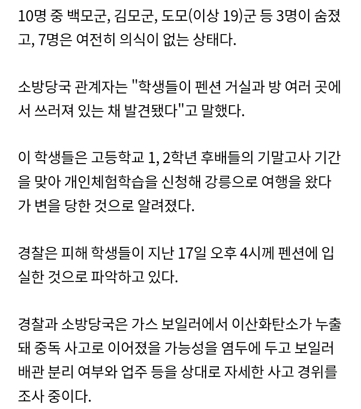 [단독] 대성고 교사 "피해 학생들, 대부분 대학 합격한 상태" | 인스티즈