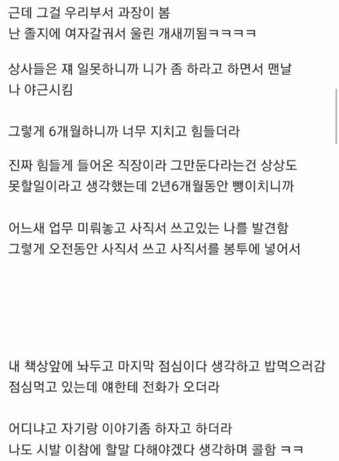 일 못하는 여직원과 사내연애한 썰.jpg | 인스티즈