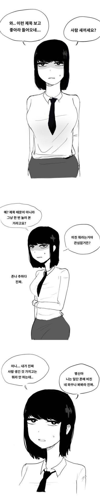 여고생이 옷갈아입는 만화 | 인스티즈