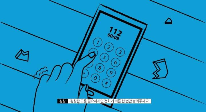 소름돋고 눈물나는 실제 112긴급신고 전화 | 인스티즈