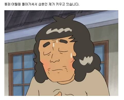 검정고무신 민폐캐릭터 똥퍼.jpg | 인스티즈