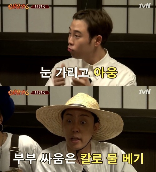 신서유기 송민호 오답퍼레이드 | 인스티즈