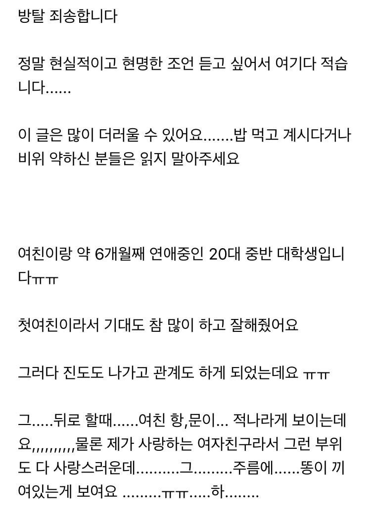 여자친구 항문에 대한 고민 - 인스티즈(Instiz) 인티포털 카테고리