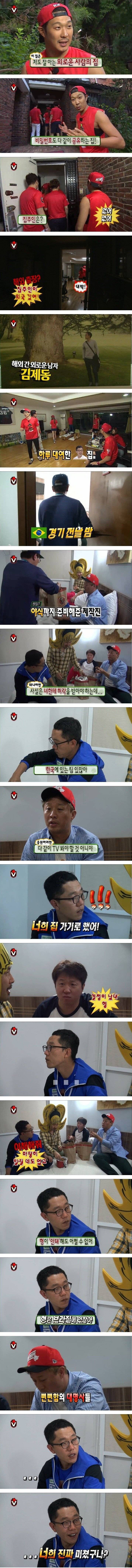 김제동 없는 김제동 집 | 인스티즈