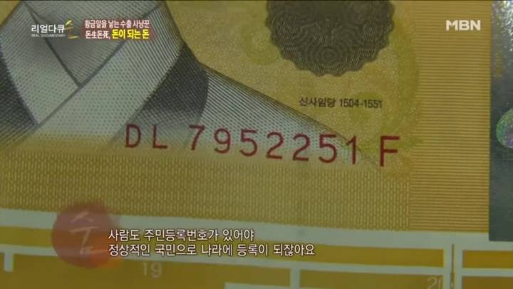 리얼다큐 숨 - 한 치의 오차도 허용하지 않는 지폐 제작 과정 | 인스티즈