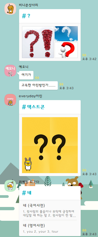 본인 고독방에서 신나서 난리치다 강퇴당한 걸그룹 멤버.jpg | 인스티즈