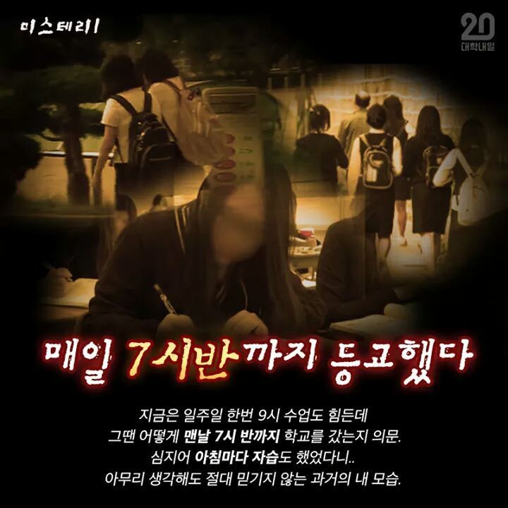 대학생이되고 절대 풀리지않는 고등학교 미스테리6 | 인스티즈