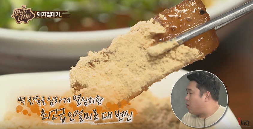 돼지껍데기에서 가장 맛있다는 부위 | 인스티즈