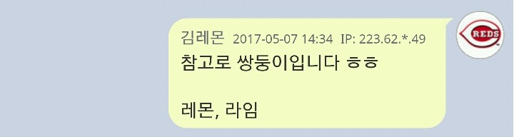 아니 사람이름이 레몬일수가 있나;; | 인스티즈