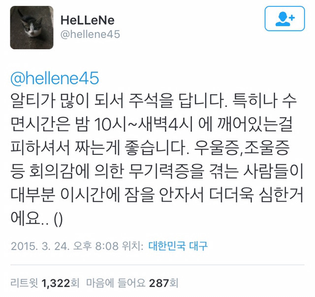 우울증 환자들에게 의사가 가장 강조하는 것 | 인스티즈