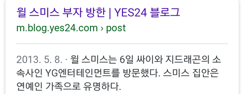 오늘자 YG가 또 YG함.... | 인스티즈