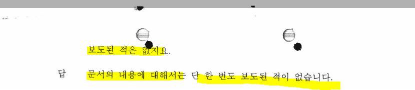 '장자연 문건' 원본 내용을 못봤고 모른다 말했던 과거 김대오 기자의 진술 및 윤지오 진술 비교.jpg | 인스티즈