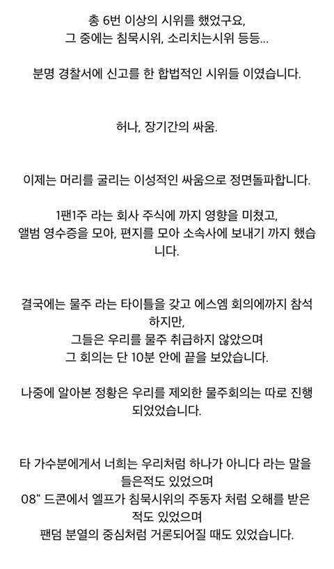 12년전 2007년 슈퍼주니어 팬들의 대규모 시위사건 이후 현재 근황 (헨리.성민.강인) | 인스티즈