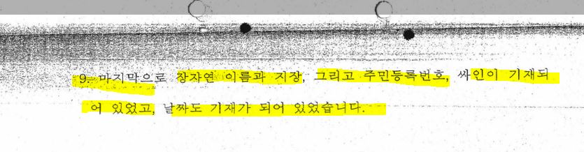 '장자연 문건' 원본 내용을 못봤고 모른다 말했던 과거 김대오 기자의 진술 및 윤지오 진술 비교.jpg | 인스티즈