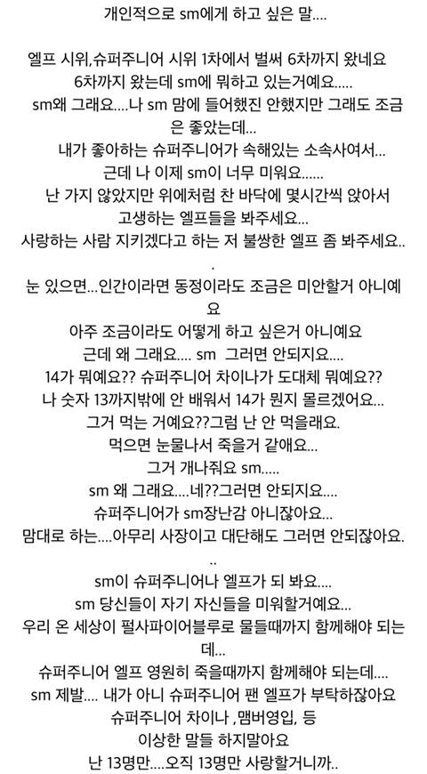 12년전 2007년 슈퍼주니어 팬들의 대규모 시위사건 이후 현재 근황 (헨리.성민.강인) | 인스티즈