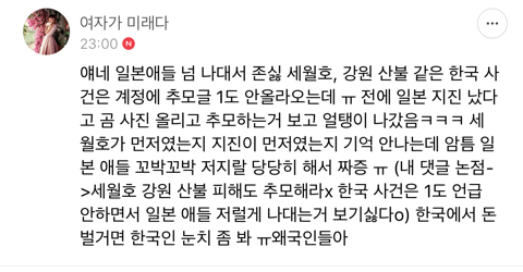 이번 트와이스 사나 일왕퇴위관련 인스타 그냥 넘어가면 안되는 이유... | 인스티즈