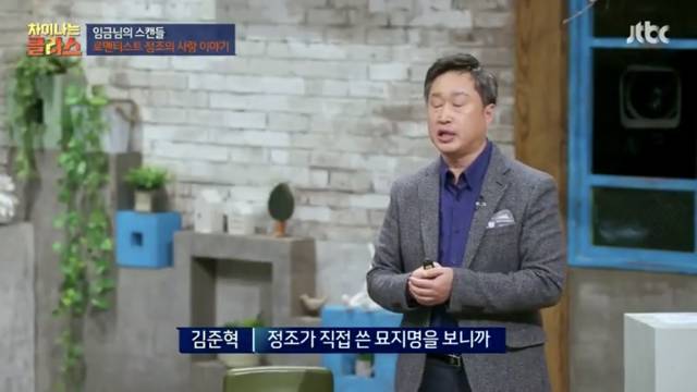 드라마만큼 실제로도 로맨스 찍으신 정조 대왕.jpg | 인스티즈