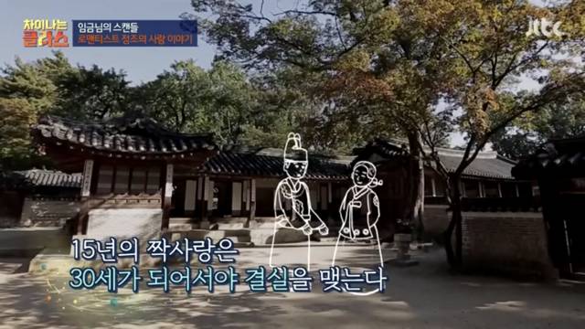 드라마만큼 실제로도 로맨스 찍으신 정조 대왕.jpg | 인스티즈