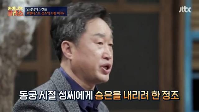 드라마만큼 실제로도 로맨스 찍으신 정조 대왕.jpg | 인스티즈