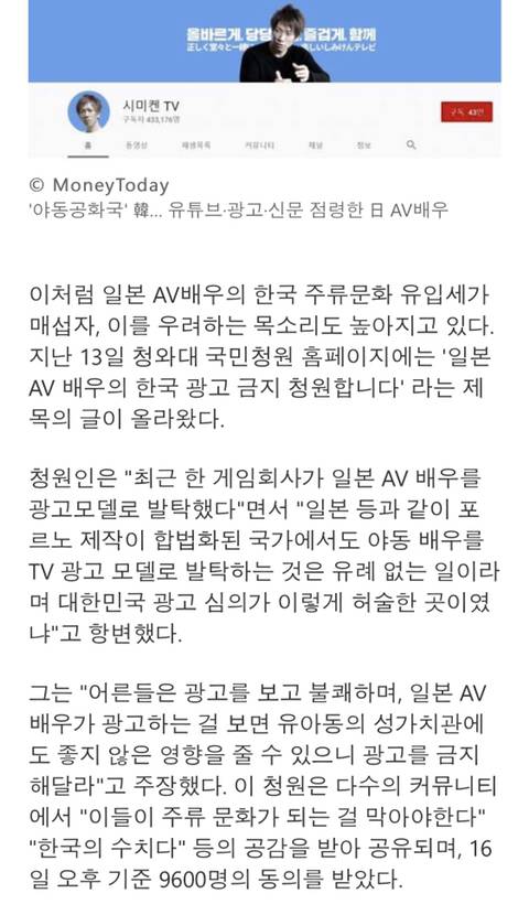 야동공화국' 韓… 유튜브·광고·신문 점령한 日 Av배우 - 인스티즈(Instiz) 인티포털 카테고리