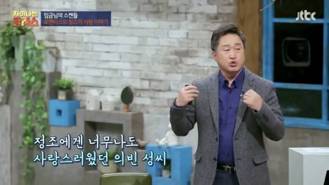 드라마만큼 실제로도 로맨스 찍으신 정조 대왕.jpg | 인스티즈