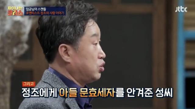 드라마만큼 실제로도 로맨스 찍으신 정조 대왕.jpg | 인스티즈