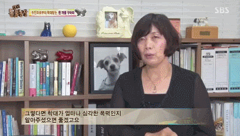 옆집 남자가 밤마다 강아지를 때리는 것 같아요 근데..gif | 인스티즈