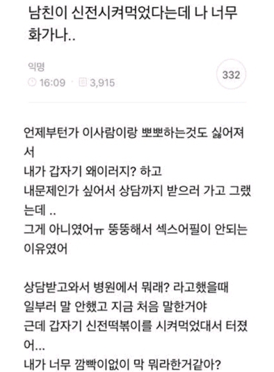 엽떡 때문에 남친이랑 싸웠다.Jpg - 인스티즈(Instiz) 인티포털 카테고리