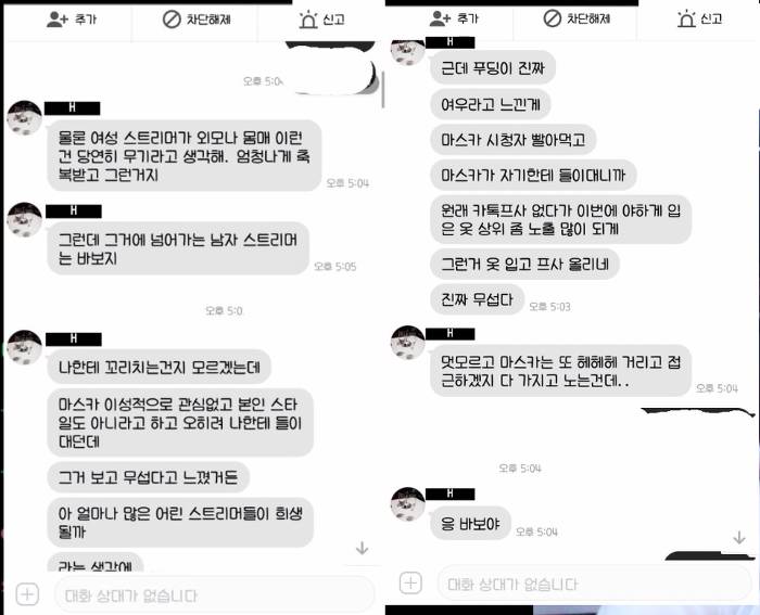 트위치 릴카,뜨4 영정사건 과정 간단 요약...jpg | 인스티즈