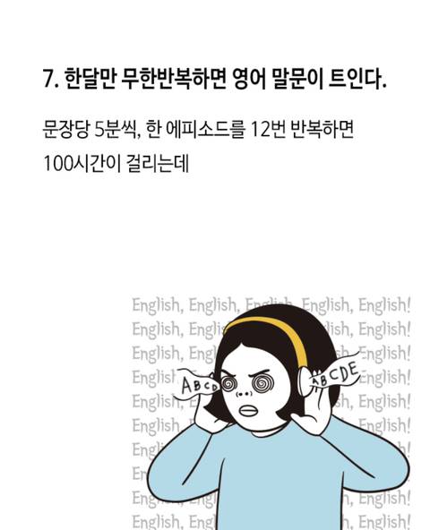 삼성도 활용한다는 '스파이 훈련용' 영어 학습법 | 인스티즈