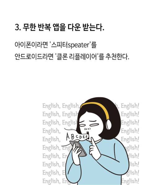 삼성도 활용한다는 '스파이 훈련용' 영어 학습법 | 인스티즈