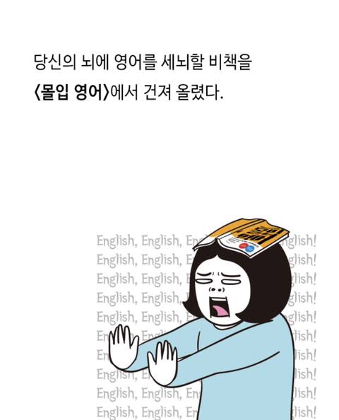 삼성도 활용한다는 '스파이 훈련용' 영어 학습법 | 인스티즈