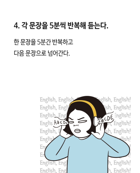 삼성도 활용한다는 '스파이 훈련용' 영어 학습법 | 인스티즈