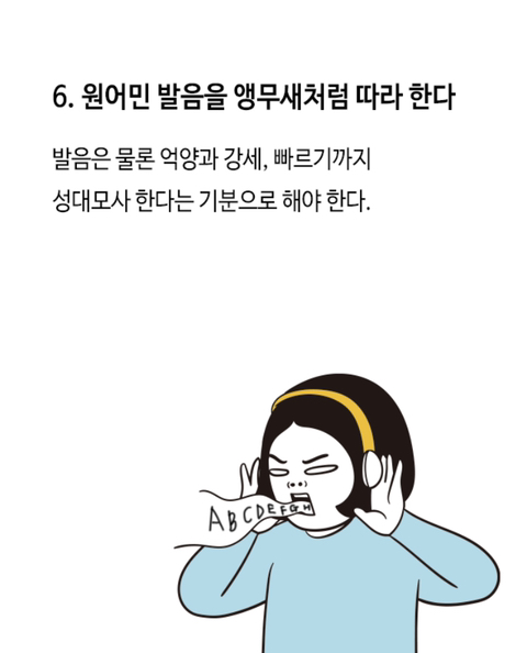 삼성도 활용한다는 '스파이 훈련용' 영어 학습법 | 인스티즈