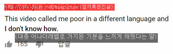 부내뿜뿜 뮤비 속 댓글 | 인스티즈