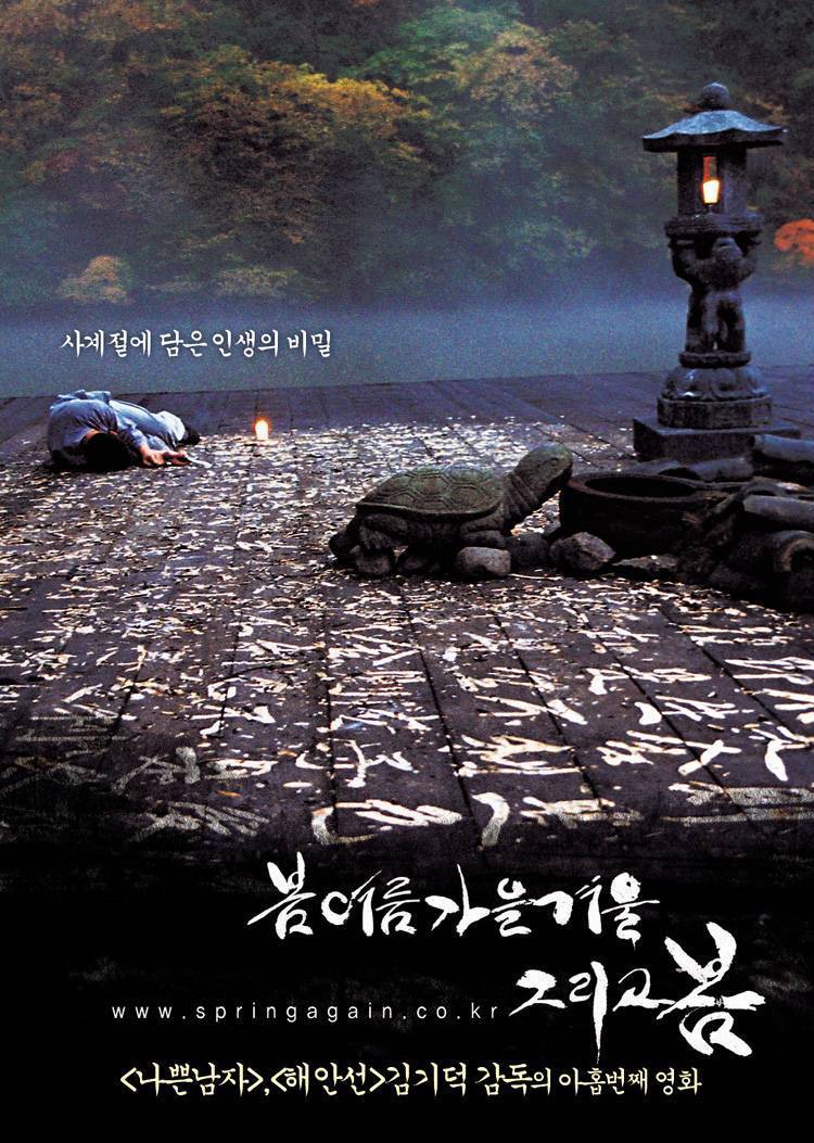 올드보이, 살인의 추억이 최우수작품상을 받지 못한 이유 | 인스티즈