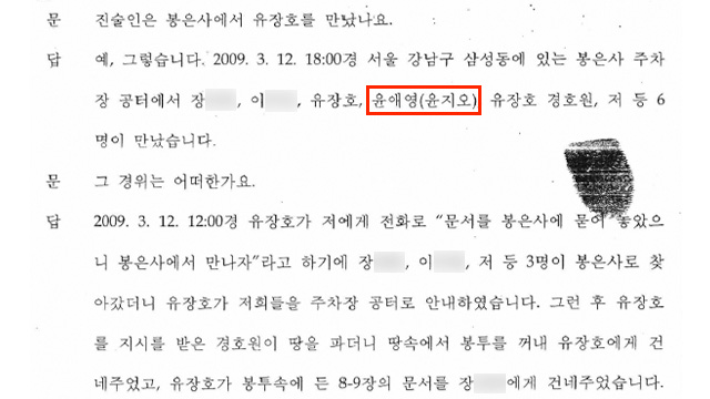 '장자연 문건' 원본 내용을 못봤고 모른다 말했던 과거 김대오 기자의 진술 및 윤지오 진술 비교.jpg | 인스티즈