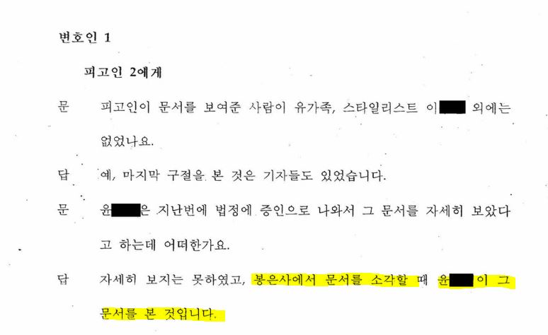 '장자연 문건' 원본 내용을 못봤고 모른다 말했던 과거 김대오 기자의 진술 및 윤지오 진술 비교.jpg | 인스티즈