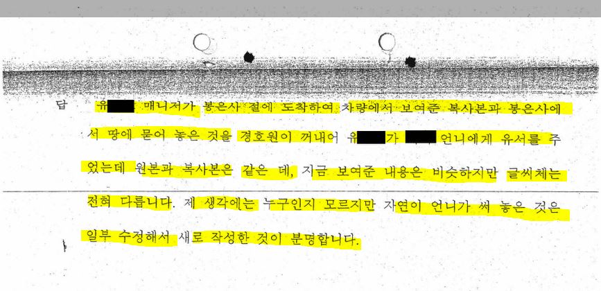 '장자연 문건' 원본 내용을 못봤고 모른다 말했던 과거 김대오 기자의 진술 및 윤지오 진술 비교.jpg | 인스티즈