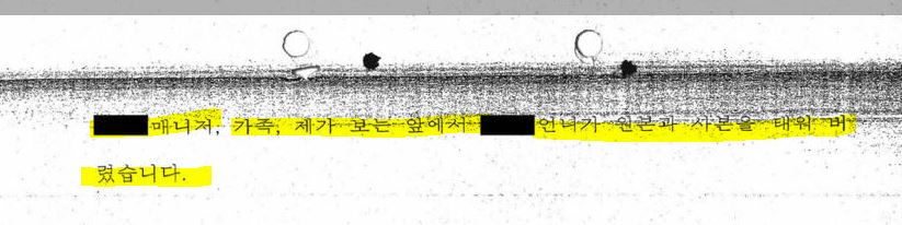 '장자연 문건' 원본 내용을 못봤고 모른다 말했던 과거 김대오 기자의 진술 및 윤지오 진술 비교.jpg | 인스티즈