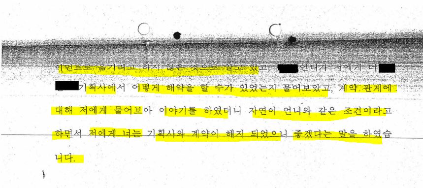 '장자연 문건' 원본 내용을 못봤고 모른다 말했던 과거 김대오 기자의 진술 및 윤지오 진술 비교.jpg | 인스티즈