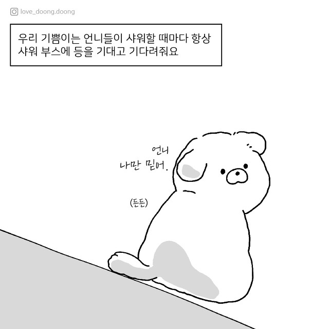 강아지가 주인 지키는 방법.jpg - 인스티즈(instiz) 이슈 카테고리