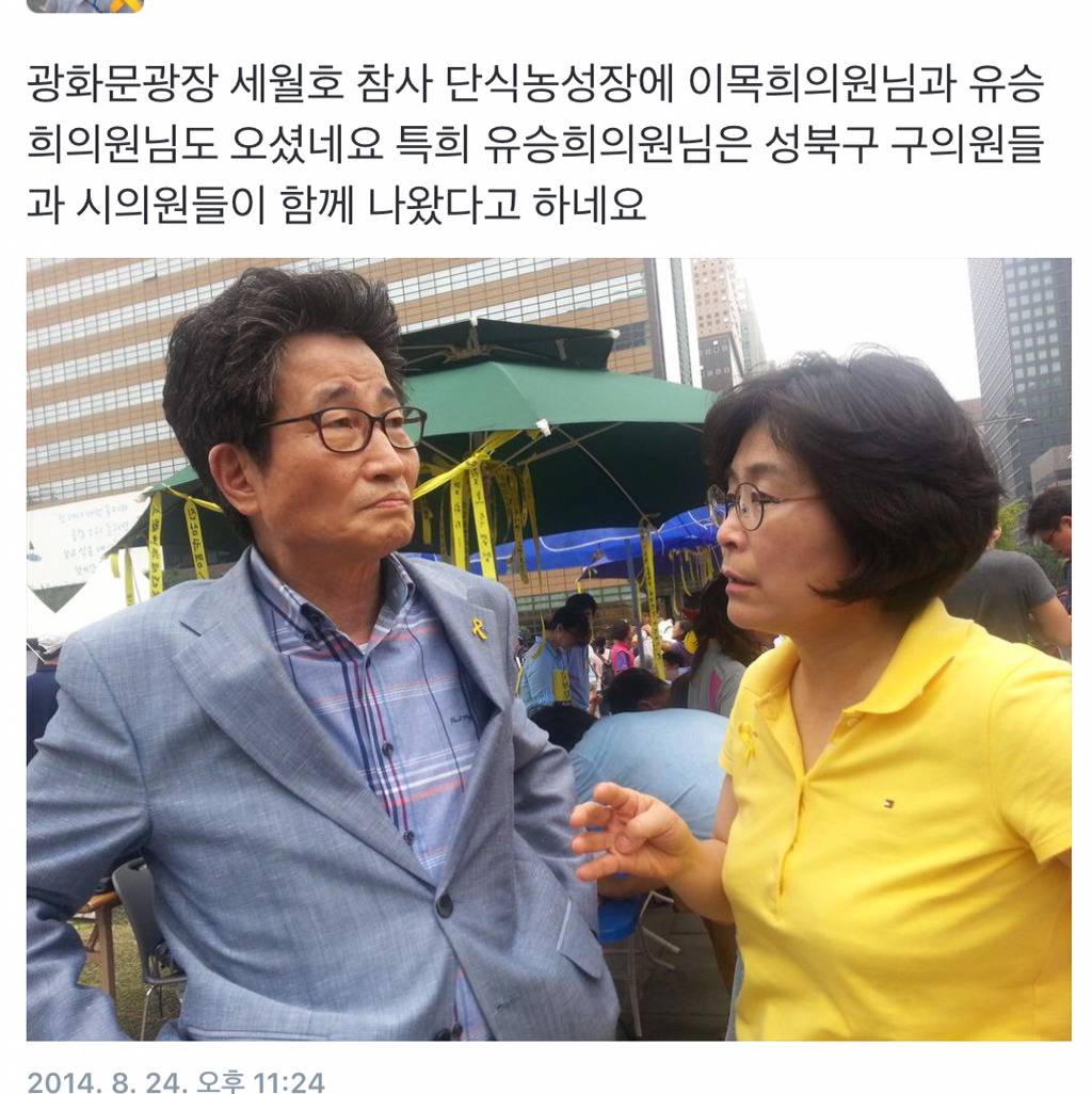 아니 그래서 세월호 특별법 제정으로 말많을때 더불어민주당이 뭘 했냐고 (사진多) | 인스티즈